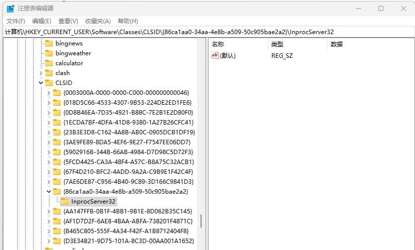 Windows 11 系统右键菜单默认直接显示全部选项的方法