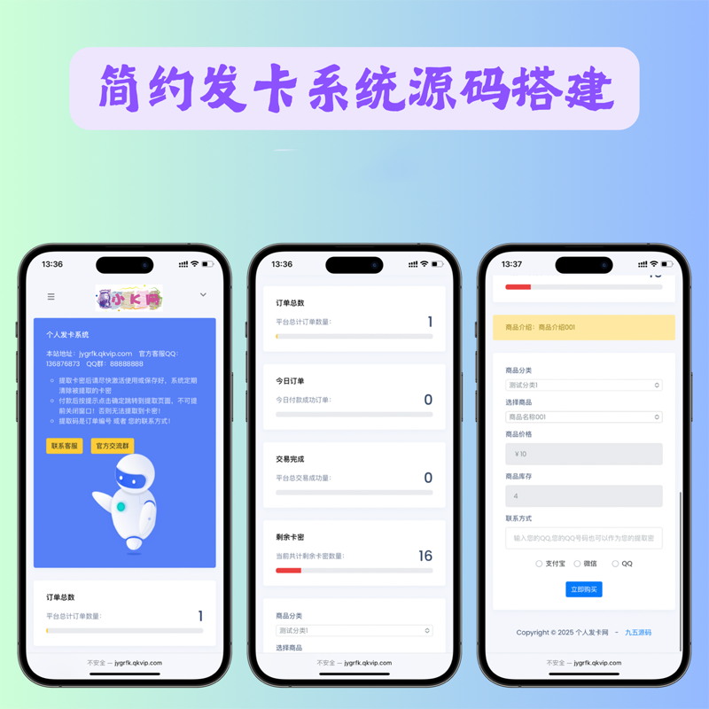  开源简约个人发卡系统源码-小玖云博客